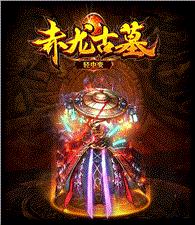 天龙八部私服时间报错